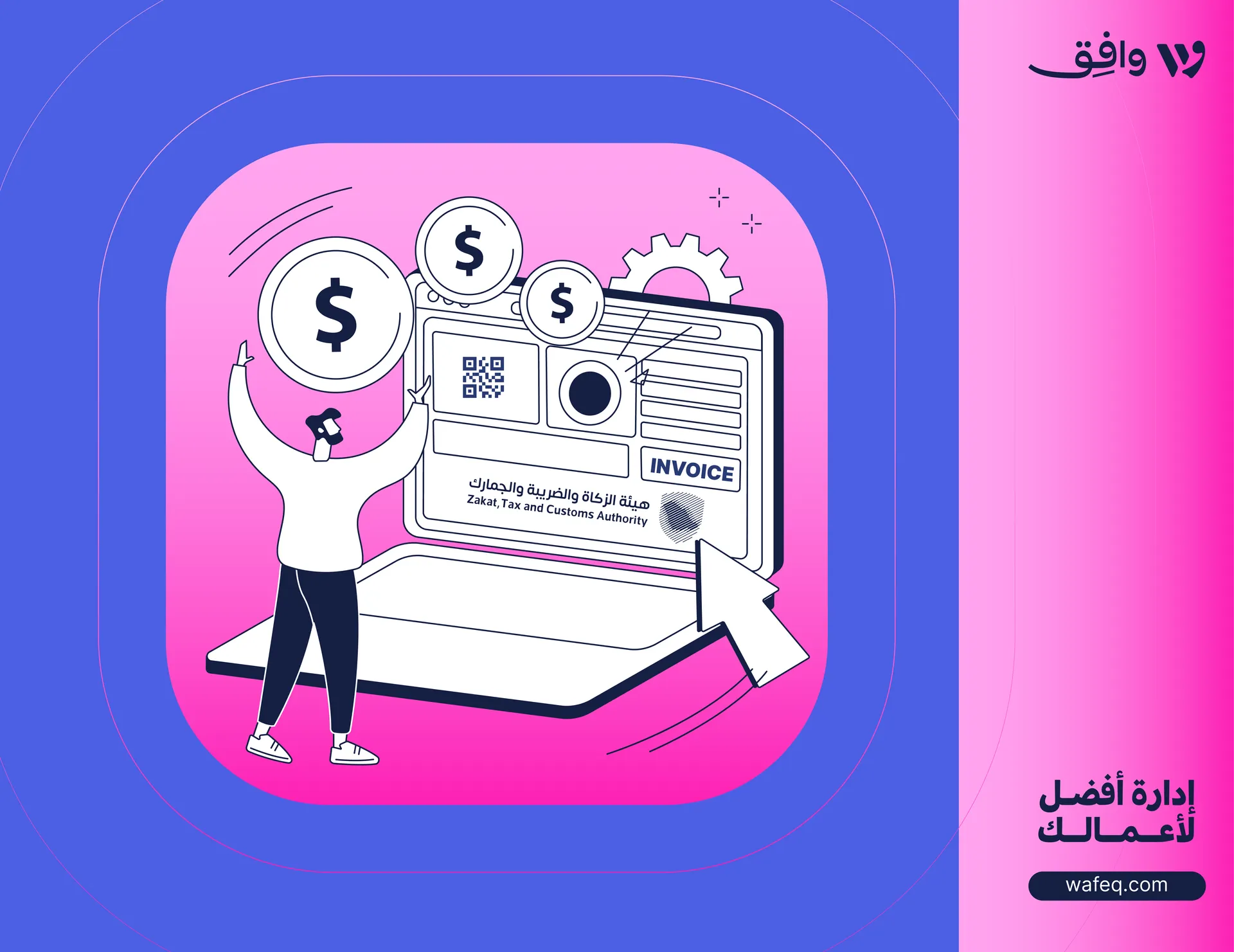 Navigating Phase 2 of E-Invoicing with Wafeq: Ensuring Seamless Integration for Saudi Arabian Businesses